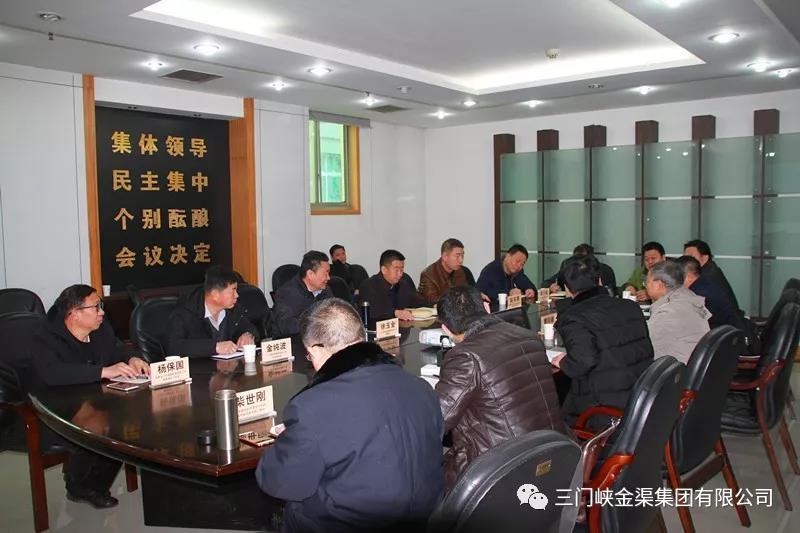 集團(tuán)公司組織專家評(píng)審盧氏蔡家鋰礦開發(fā)利用方案