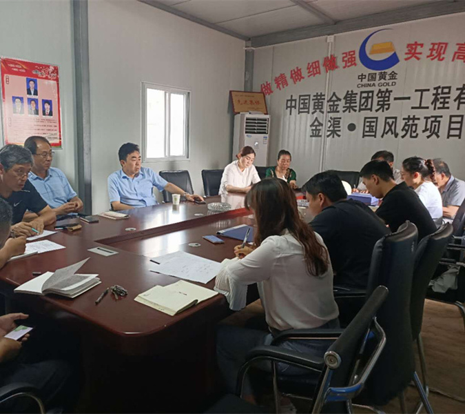 統(tǒng)一思想 堅定信心 確保“國風苑項目”順利進行