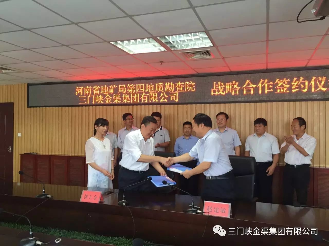 我公司與河南省地質(zhì)礦產(chǎn)勘查開(kāi)發(fā)局第四勘查院舉行戰(zhàn)略合作簽約儀式