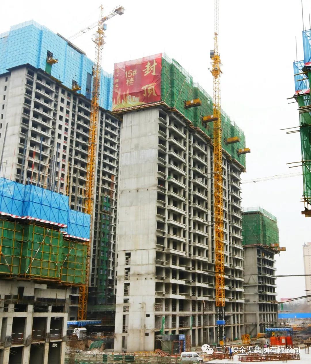 金渠置業(yè)捷報(bào)頻傳  國風(fēng)苑項(xiàng)目多幢樓提前完成工期節(jié)點(diǎn)任務(wù)