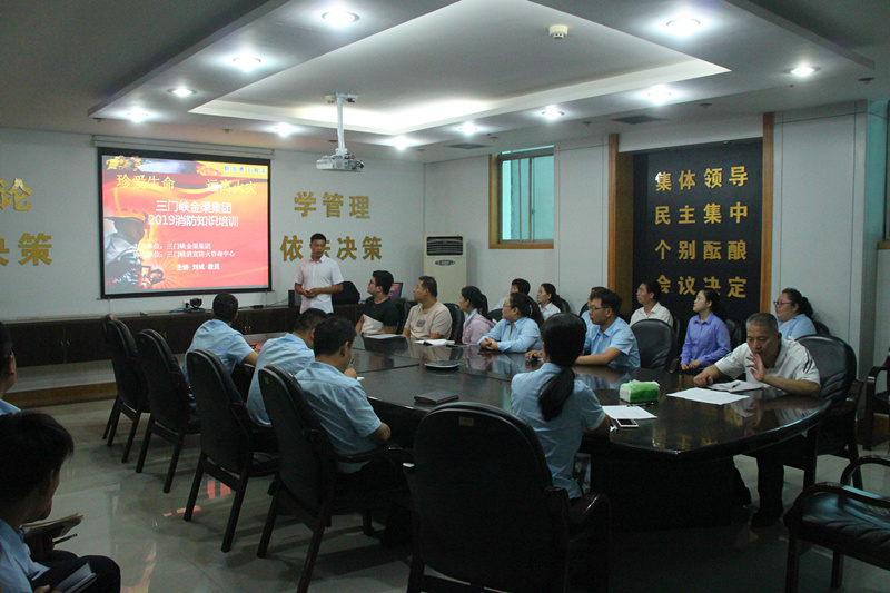 集團(tuán)公司組織開展消防安全培訓(xùn)及演練