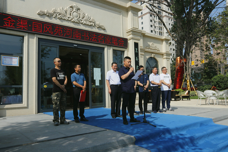 書法大伽云集金渠·國風(fēng)苑 筆會現(xiàn)場丹青溢彩翰墨飄香