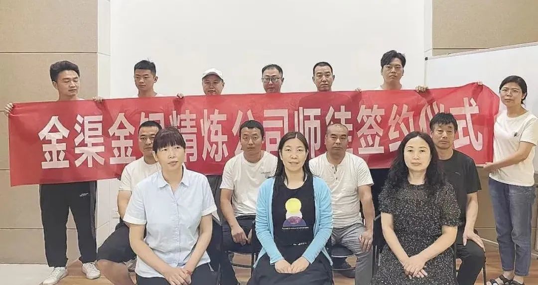 金渠金銀精煉公司舉行“師傅帶徒弟”簽約儀式