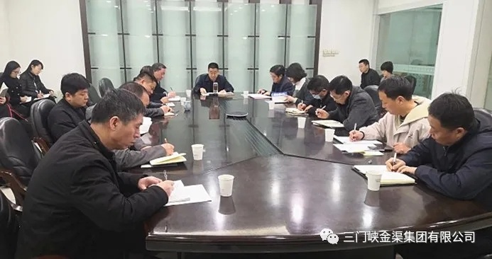 集團(tuán)公司召開巡察“回頭看”工作安排部署會(huì)議