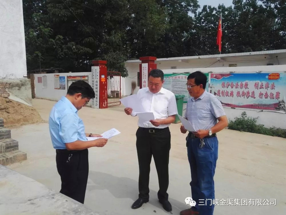 集團(tuán)公司黨委書記、董事長徐玉金深入定點扶貧村考察調(diào)研