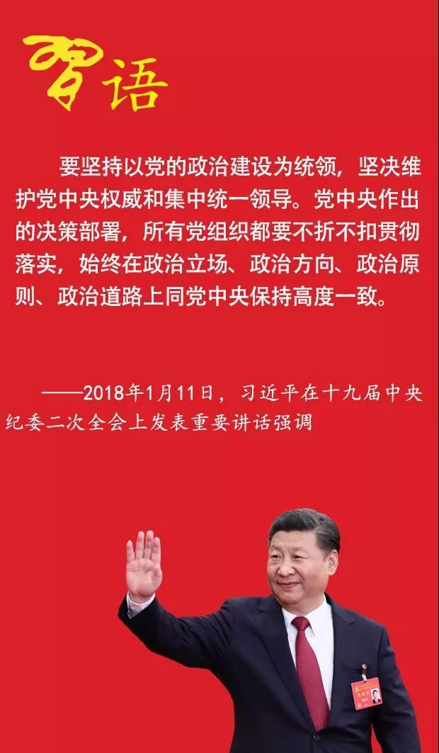 把握好“政治體檢”的這些要求