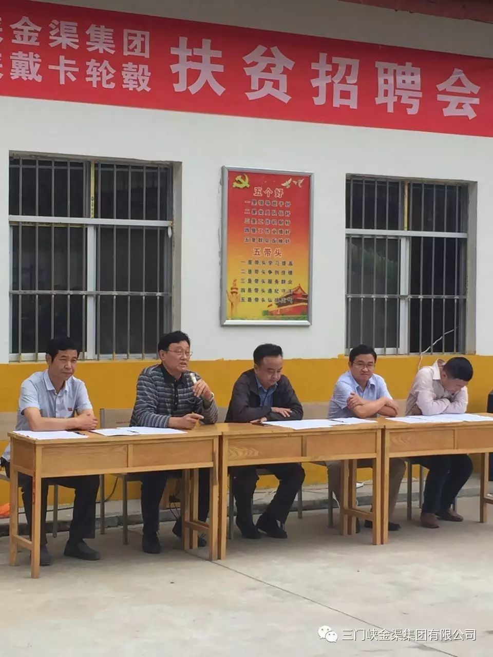 金渠集團舉辦精準(zhǔn)扶貧現(xiàn)場招聘會