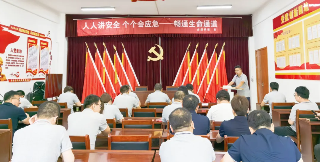金渠銀通公司開展“安全生產(chǎn)月”專題活動(dòng)