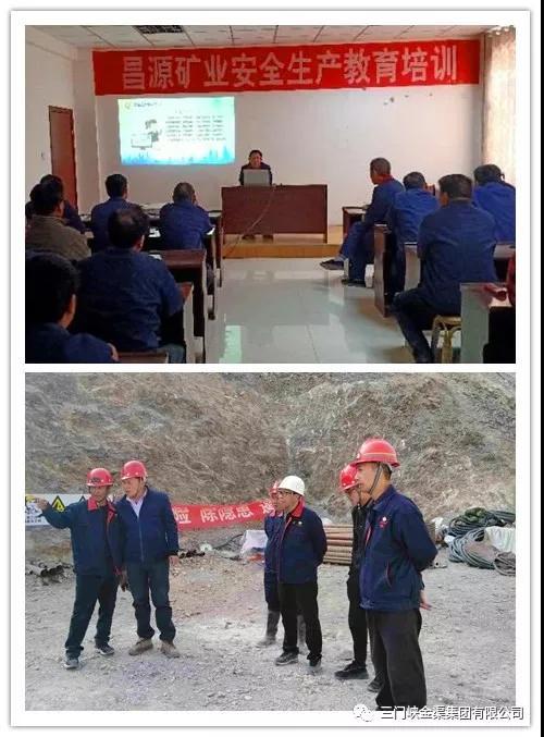 昌源礦業(yè)扎實開展安全生產(chǎn)月活動