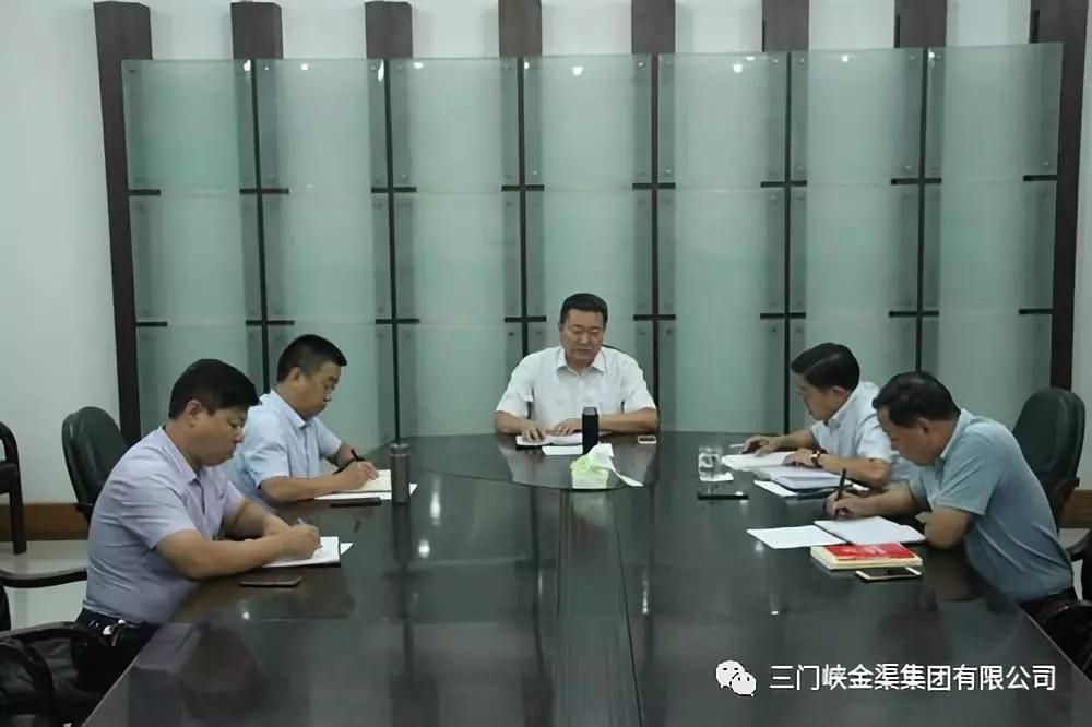 金渠集團(tuán)黨委召開巡視整改專題民主生活會