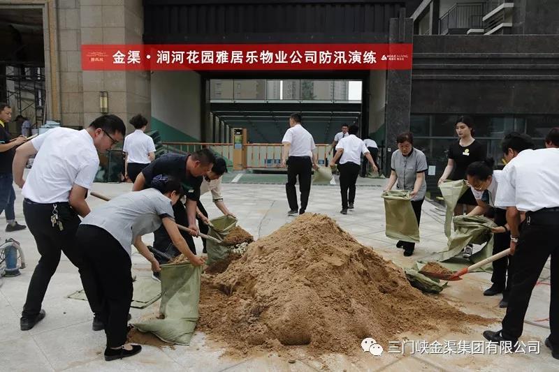 未雨綢繆 金渠?澗河花園雅居樂物業(yè)公司開展防汛應急演練