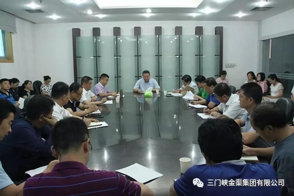 集團(tuán)公司召開中層以上干部會(huì)議安排部署近期重點(diǎn)工作