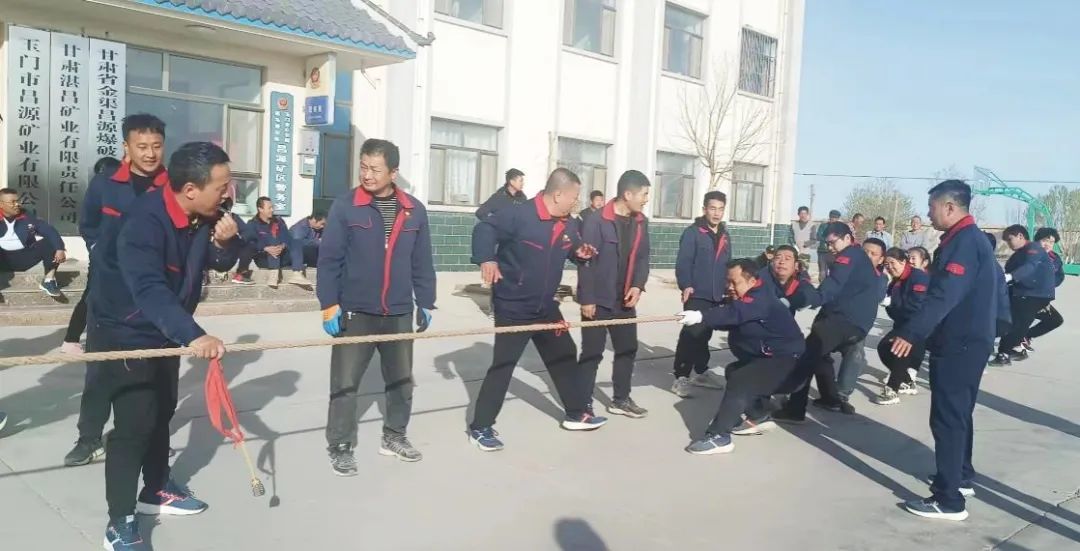 昌源礦業(yè)：開展慶“五一”文體活動(dòng)