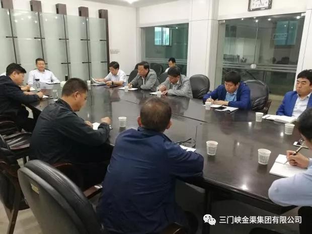 金渠集團黨委召開專題會議安排部署集中整治專項督查工作
