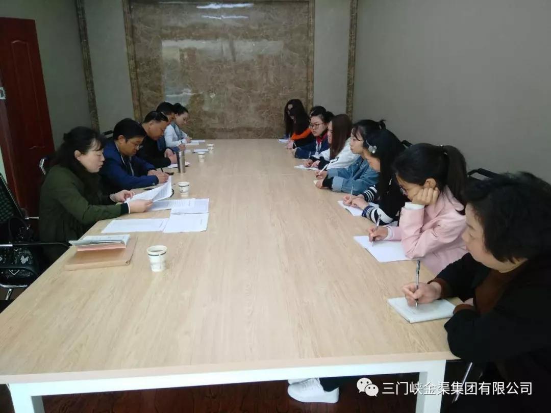 金渠集團開展全員民主測評暨廉政談話提醒工作