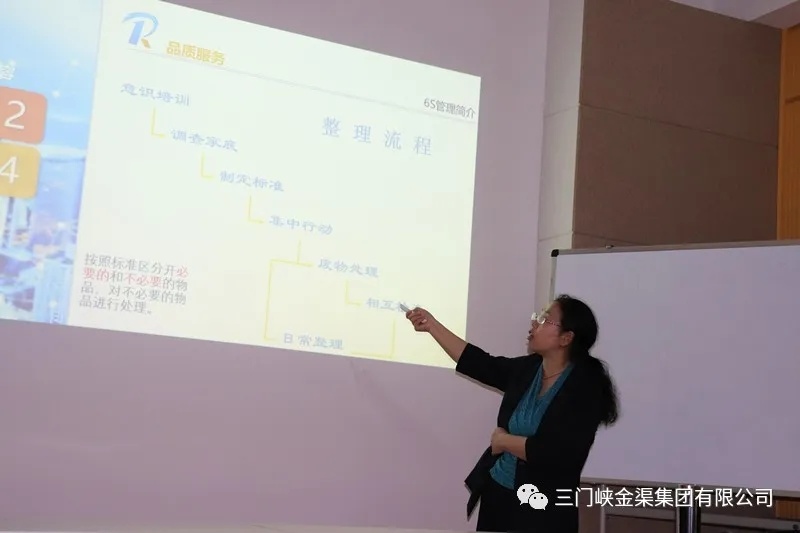 銀通公司舉辦6S現(xiàn)場(chǎng)管理知識(shí)培訓(xùn)