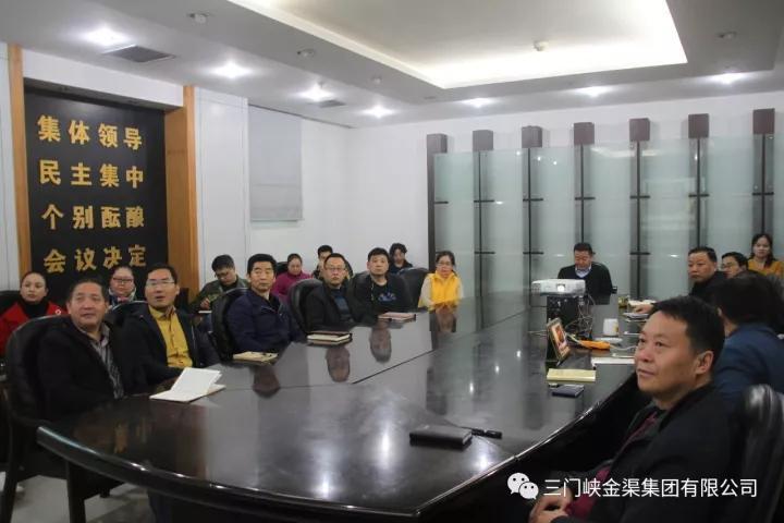 集團(tuán)公司組織干部職工認(rèn)真收看十九大開幕會(huì)