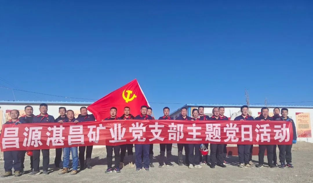 昌源湛昌礦業(yè)黨支部：讓集團(tuán)公司職工思想教育基地“亮”起來