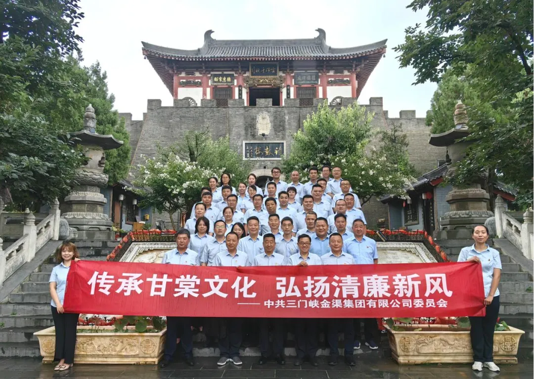 金渠集團(tuán)組織開展慶“七一”系列活動(dòng)