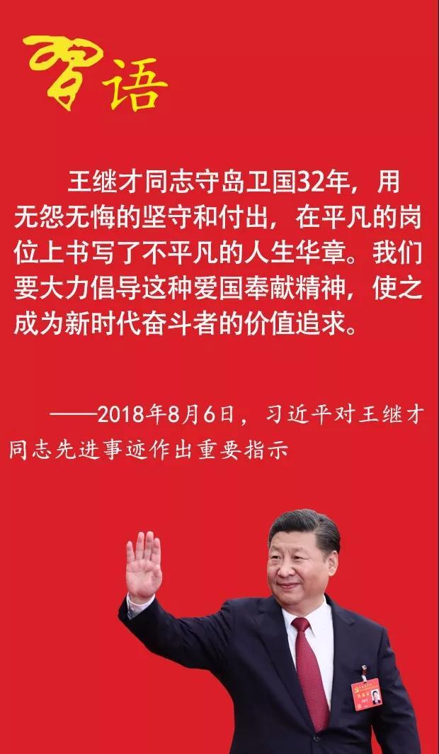 習近平推崇的那些奮斗者