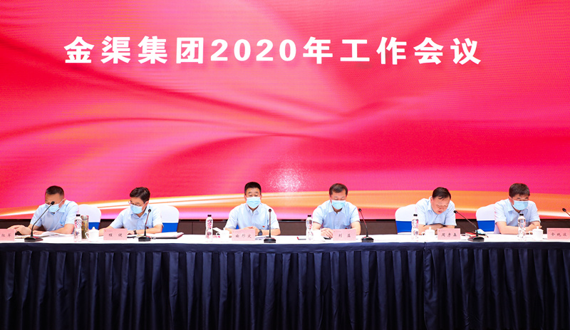 集團(tuán)公司2020年工作會議隆重舉行
