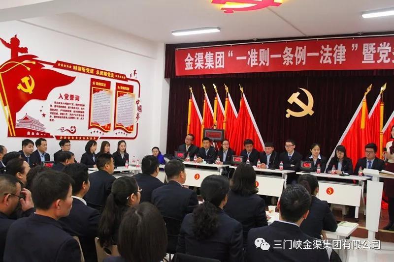 集團(tuán)公司舉辦“一準(zhǔn)則一條例一法律”暨黨務(wù)知識競賽