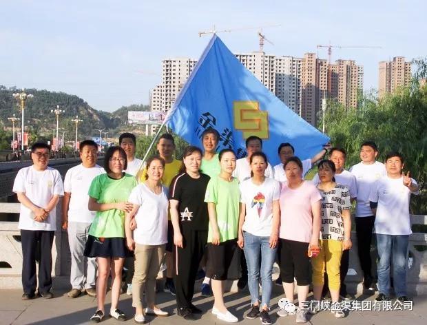 集團(tuán)公司夏季健康晨跑活動落下帷幕