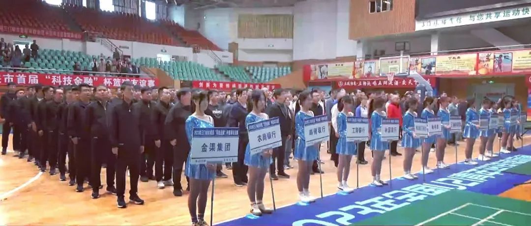 金渠集團(tuán)參加2023年三門峽市首屆“科技金融”杯籃球友誼賽