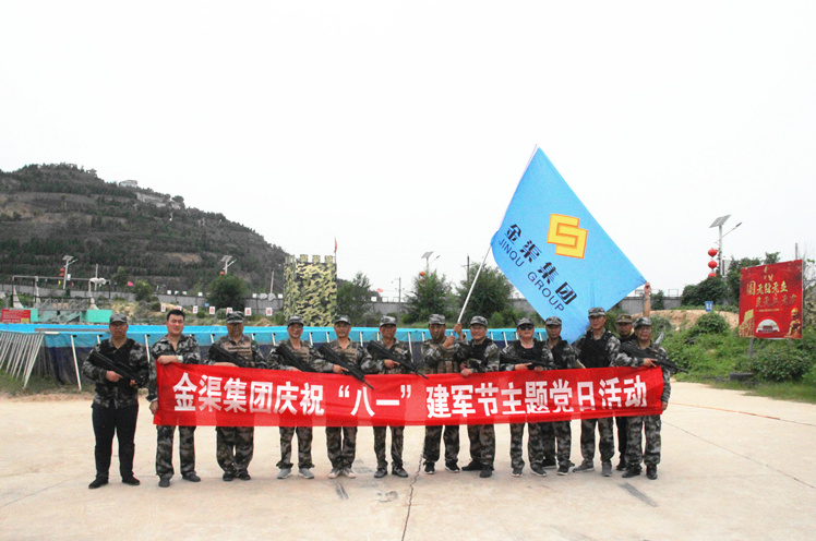集團公司組織退伍軍人開展慶“八一”拓展訓(xùn)練活動