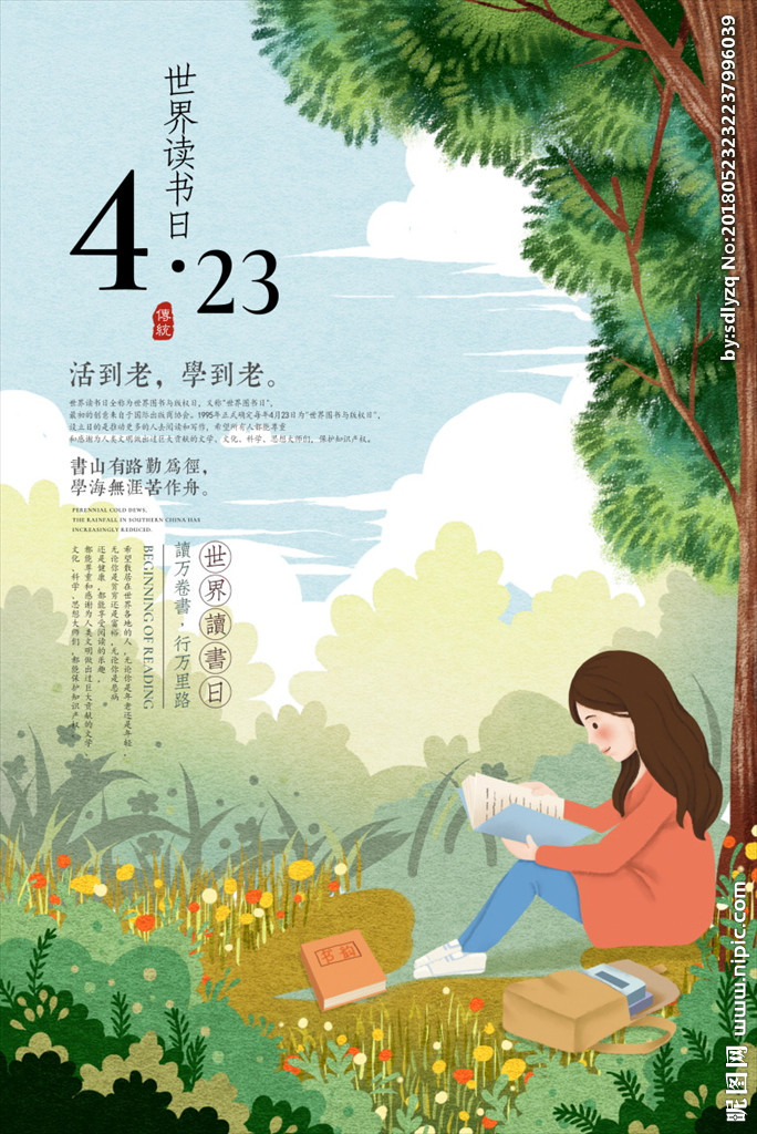 倡議書