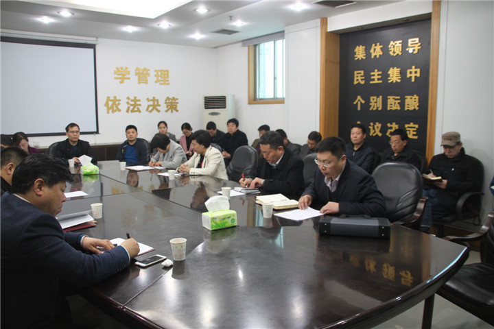 集團公司召開中層以上干部會議