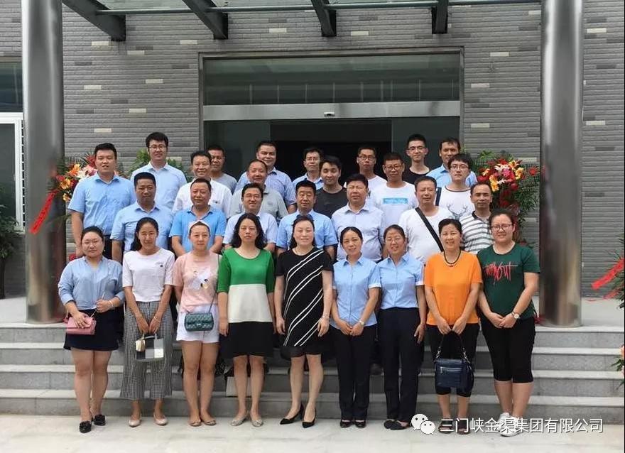 金渠銀通及金精煉項目綜合辦公樓啟用儀式暨新員工入職培訓(xùn)