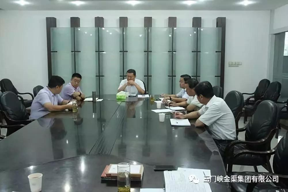 金渠集團黨委召開巡視整改專題民主生活會