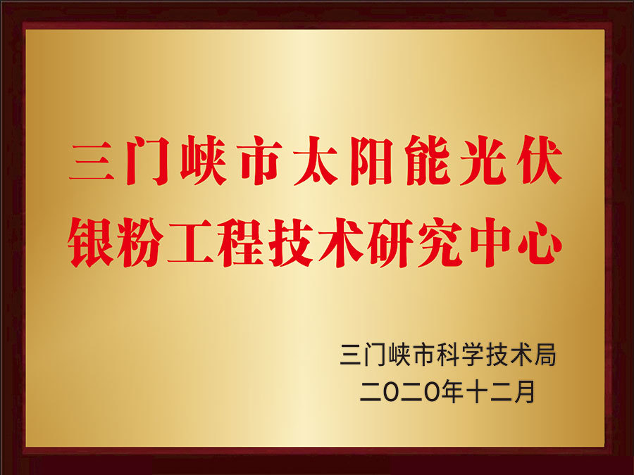 榮譽證書