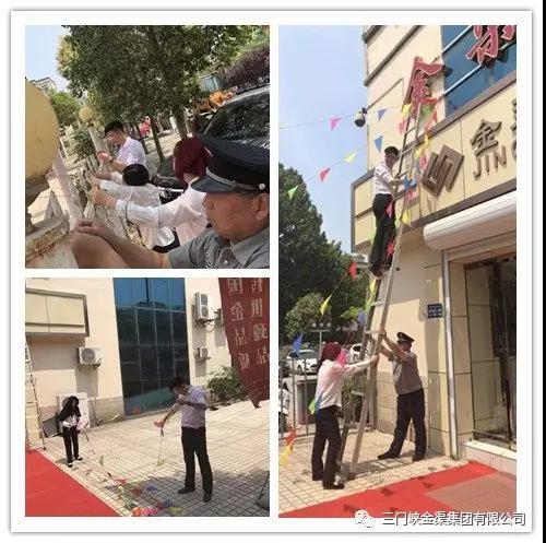 金渠黃金一周年慶典取得圓滿成功