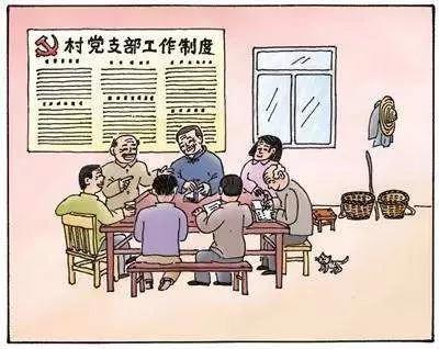 建設堅強戰(zhàn)斗堡壘的制度保證