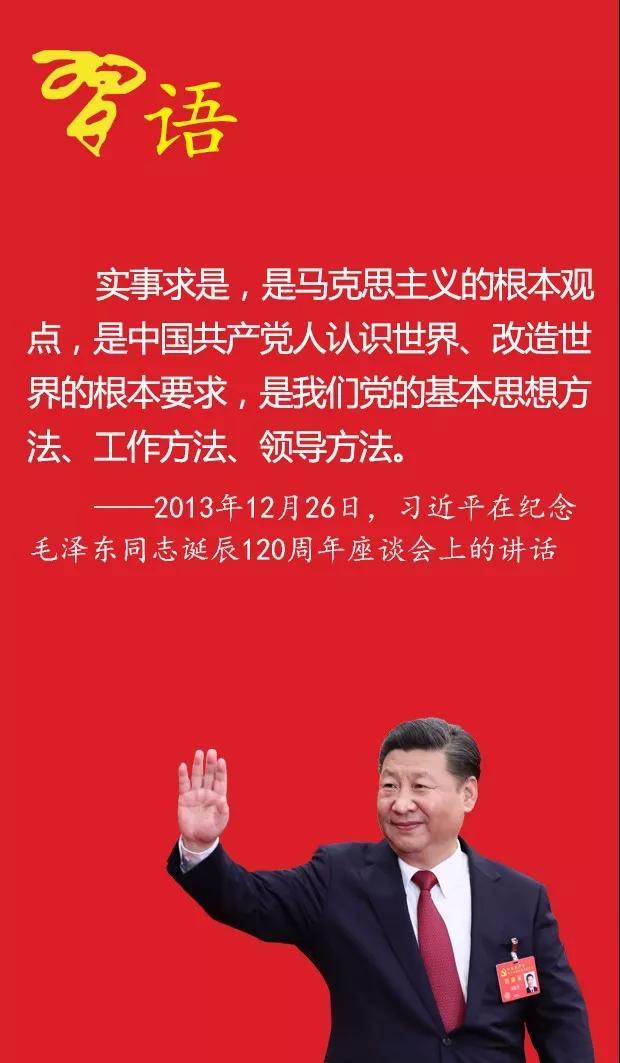 習(xí)近平教你科學(xué)的思想方法和工作方法