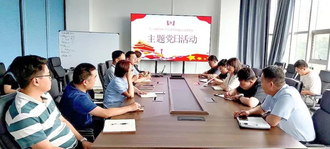金渠集團(tuán)礦產(chǎn)品市場(chǎng)黨支部組織開展主題黨日活動(dòng)