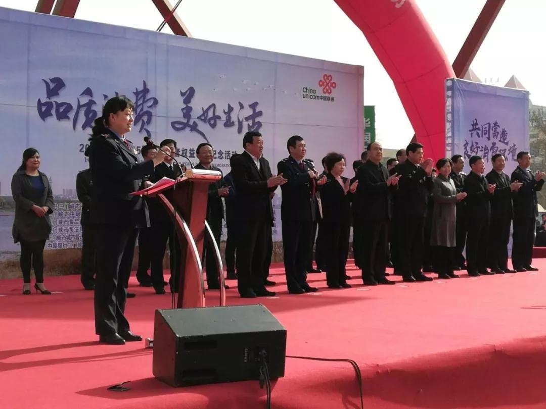 3·15我們在行動“品質(zhì)消費 美好生活”