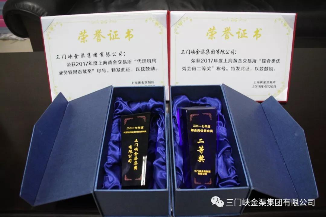 金渠集團黃金交易中心再獲殊榮