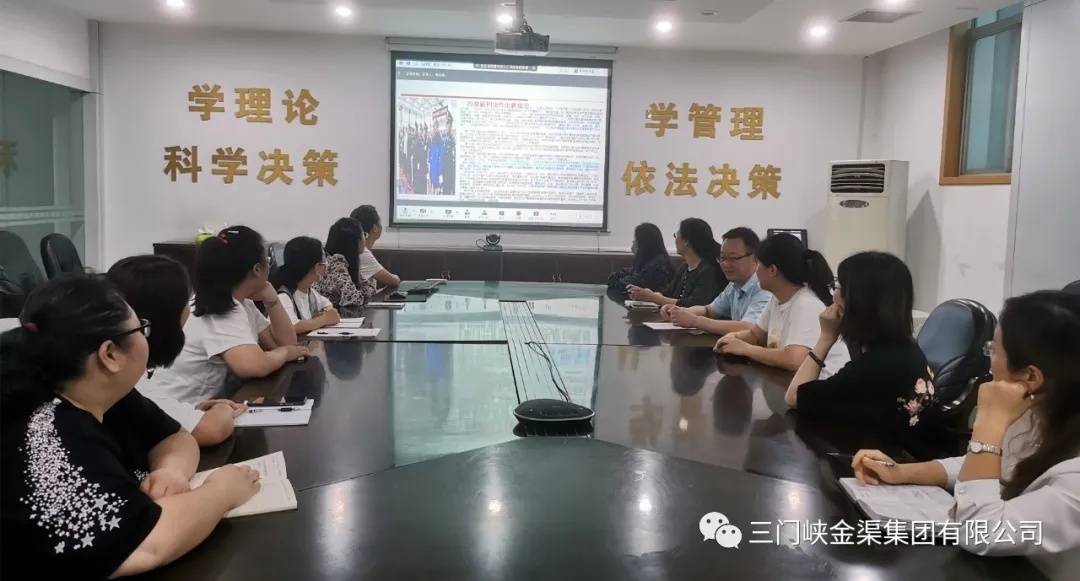 金渠集團(tuán)收聽收看新《安全生產(chǎn)法》線上專題培訓(xùn)講座