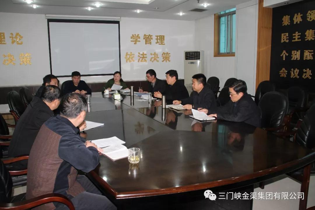 金渠制度修訂推進會