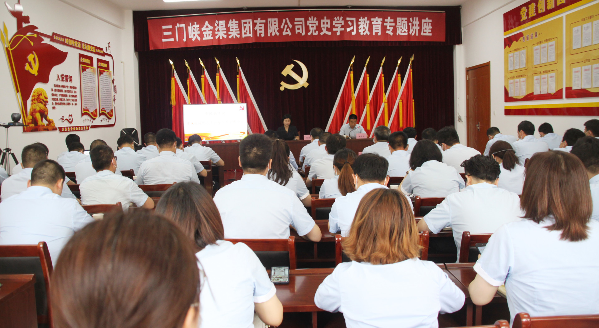 金渠集團(tuán)開展黨史學(xué)習(xí)教育專題講座