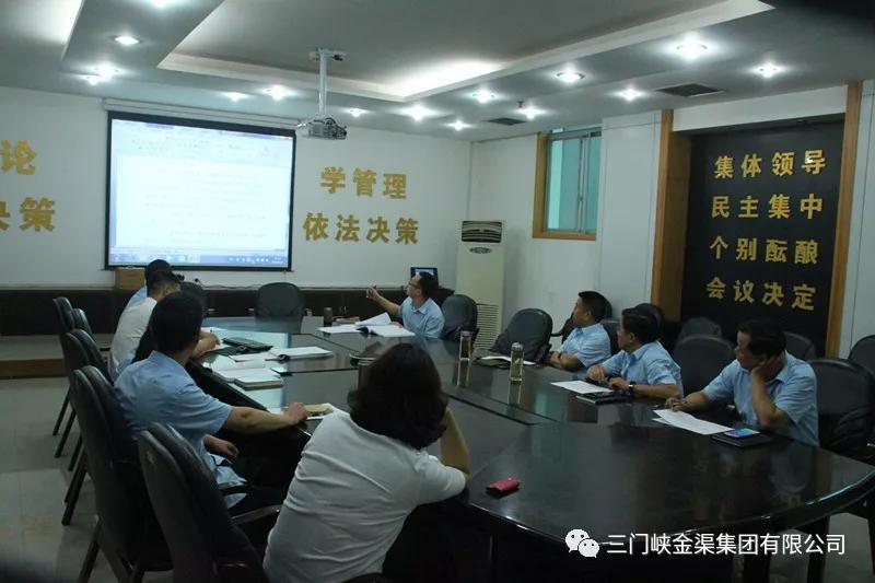 完善制度 規(guī)范管理 集團(tuán)公司組織召開制度修訂會議