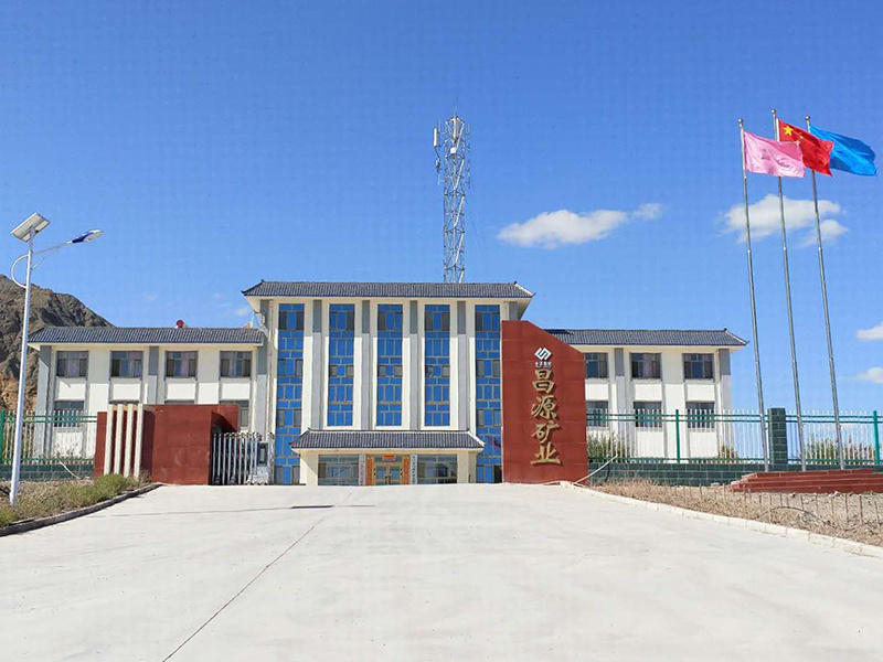 玉門(mén)市昌源礦業(yè)有限公司