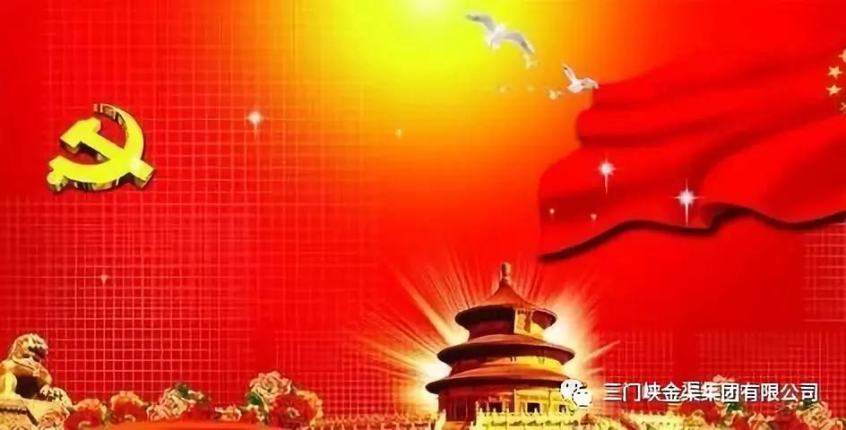 昌源支部開(kāi)展慶祝建黨97周年主題黨日活動(dòng)