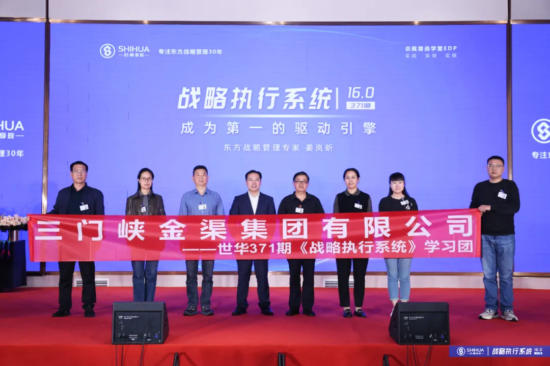 金渠集團組織參加戰(zhàn)略執(zhí)行系統(tǒng)培訓