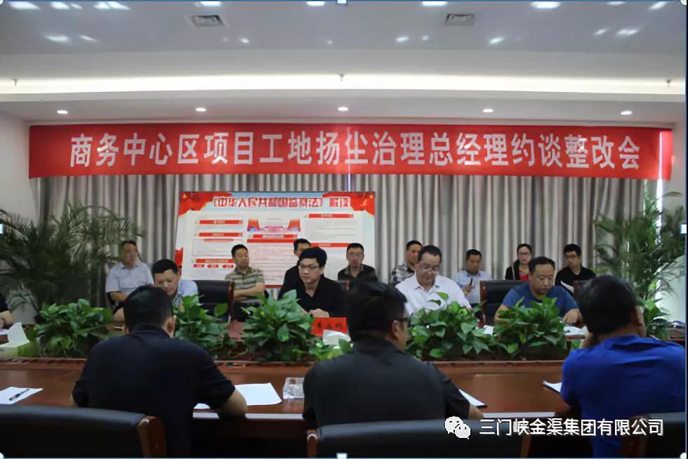 金渠置業(yè)金質(zhì)監(jiān)理出重拳開展揚(yáng)塵治理