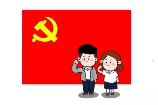 @流動黨員，這些知識要了解
