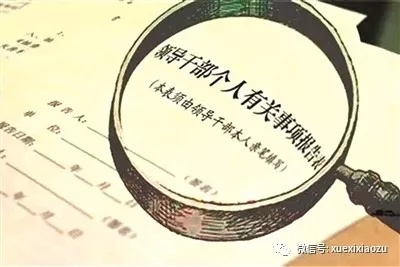 習(xí)近平“畫(huà)像”的四類官，很多人中槍！